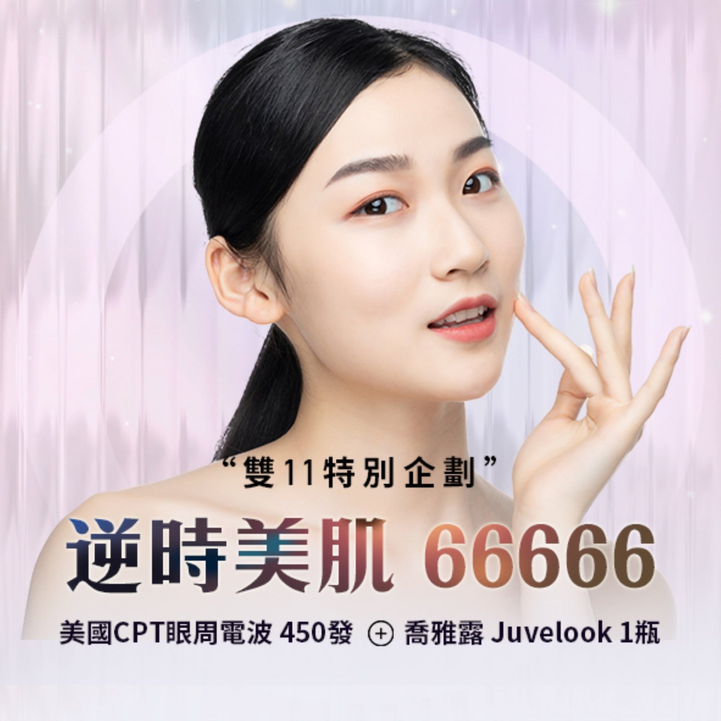 2024．11月 雙11感恩活動