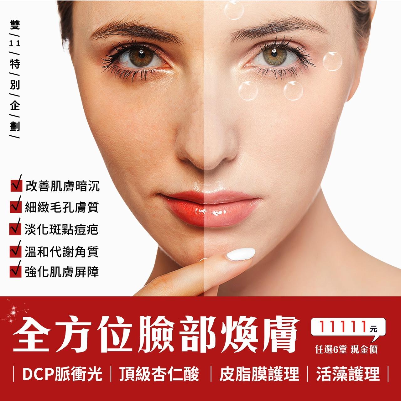 2025．11月　雙11感恩活動